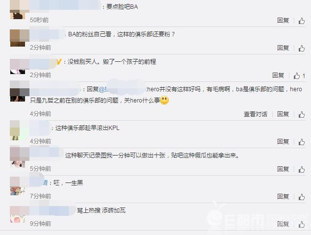 BA黑凤梨为什么被称电竞尔晴BA ba黑凤梨毁约真相压价皇族一笑聊