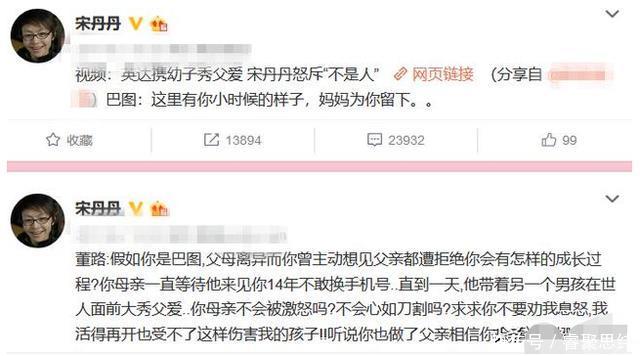  [兄弟俩]被同父异母的弟弟比下去，兄弟俩至今未见面，宋丹丹怒斥前夫英达