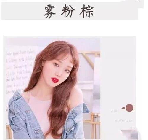  「神仙」春季想换个“头”，参考明星的神仙发色，有这些颜色就行