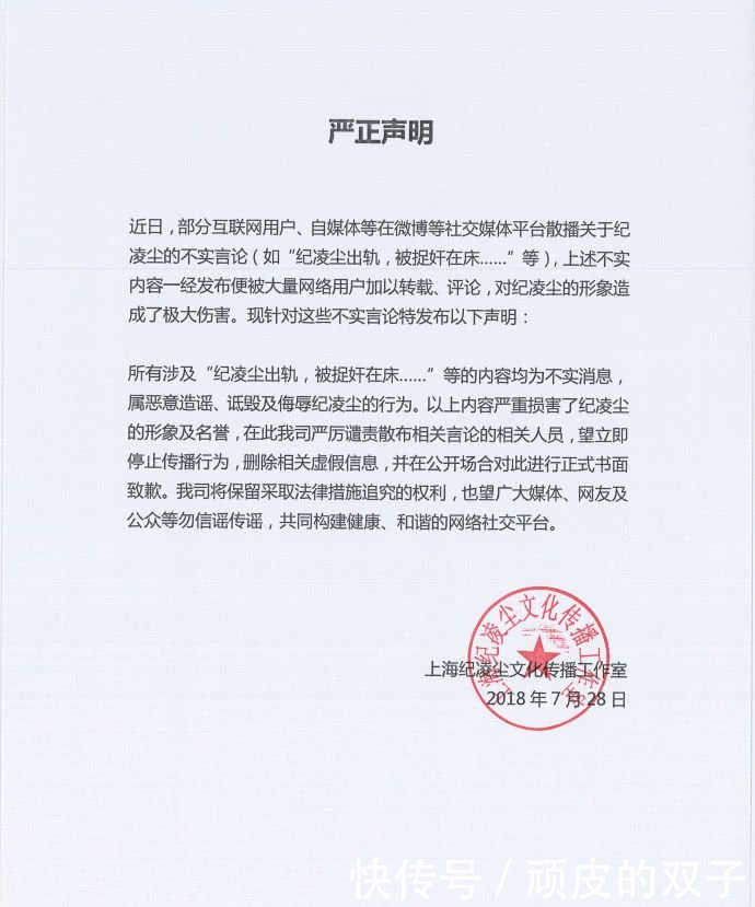 纪凌尘发声阻止事情发酵？清子分手后首发文：希望有人带我吃火锅