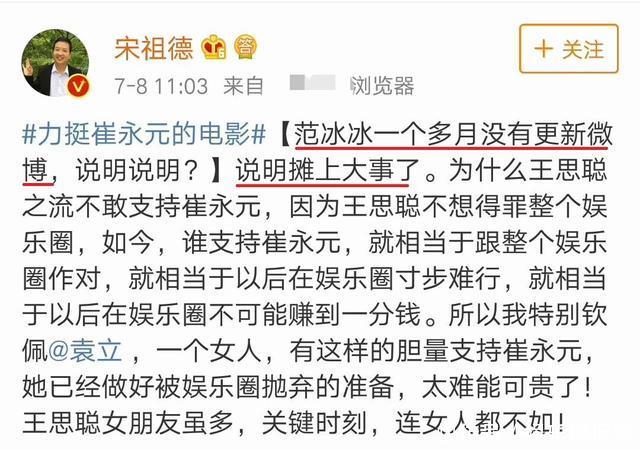 网曝范冰冰40天未更新动态疑要退圈?知情人透露行踪:忙着做公益