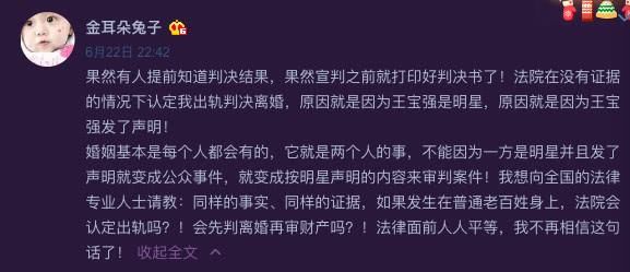马蓉坚称自己清白,法院官微发文打脸,翻盘恐无望!