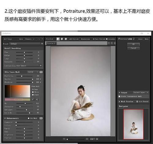 PS把人物图片转为古典国画效果