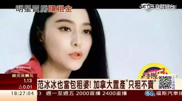 范冰冰逃税2亿人民币疑被捕 外媒：要么死，要么交税