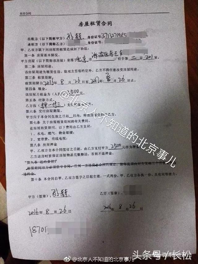 高铁霸座博士男子火了,祖坟都快被网友扒出来了!中科院无辜躺枪