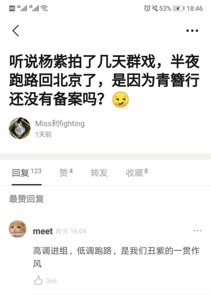  『吴亦凡』四字女星得罪某高层,导致自己热度降低,投票比隔壁一姐反超