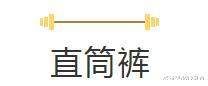  喇叭裤■别再穿小黑裤了，2020年春夏这3条裤子更显瘦，120斤秒变90斤