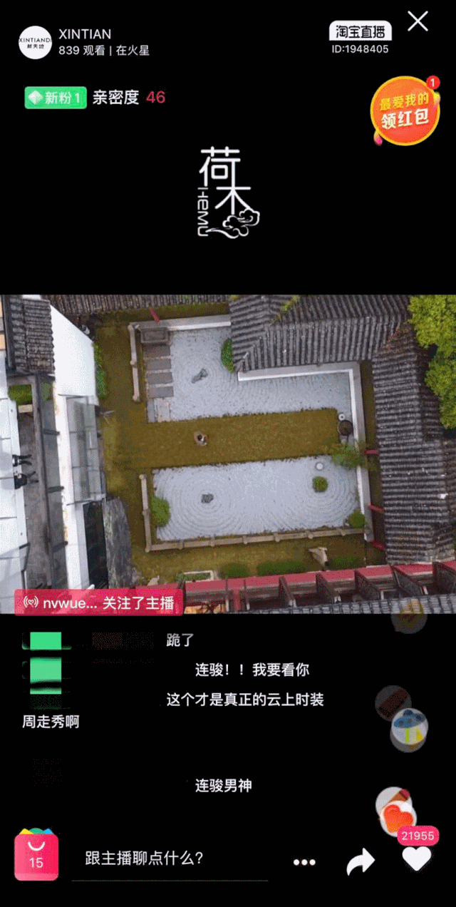  落幕■只要认真看精彩回顾，云上时装周永远不“落幕”