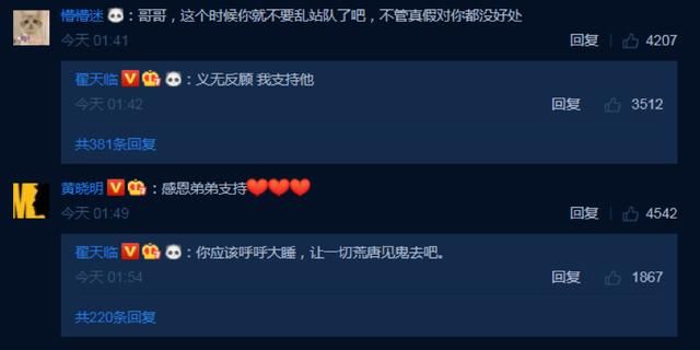 黄晓明无责却还要向母亲道歉?这则声明让我们看到明星也是普通人