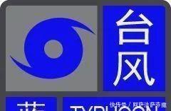 大雨暴雨第7号台风“韦帕”或于今晚登陆，请做好防御工作