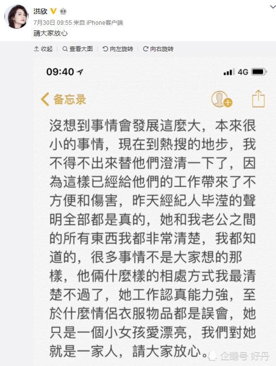张艺颖发声为好友毕滢辟谣，称：张丹峰不是她的菜，你觉得呢？