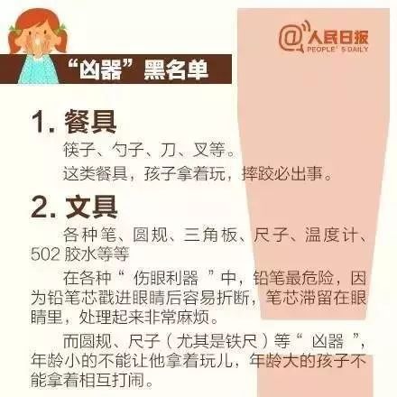 「宝宝」1岁宝宝把电池放入口中，“砰”的一声爆炸了