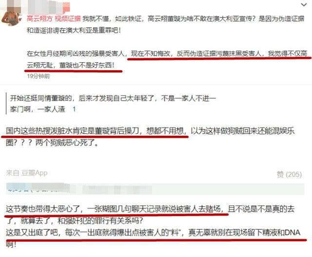 被质疑买水军抹黑女受害人，董璇回应：我比太多人都要善良