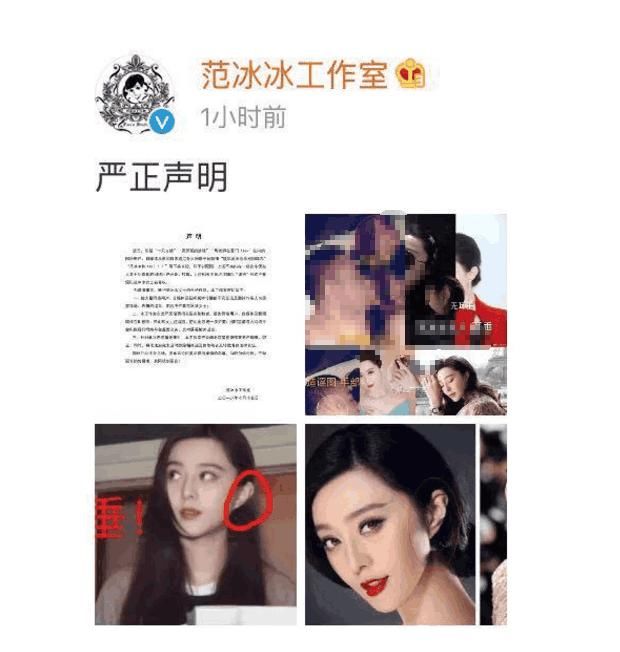 F姓女星不雅照意外流出,工作室发文辟谣,网友:今年别想结婚