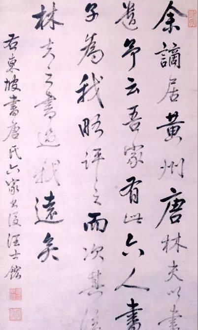 「义门先生」康熙年间“帖学四大家”,各有不同