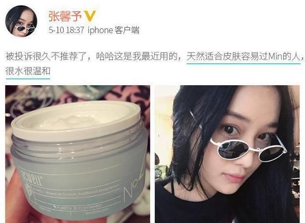张馨予也在使用的面霜火了，好用程度堪比换皮，香奈儿都比不上它