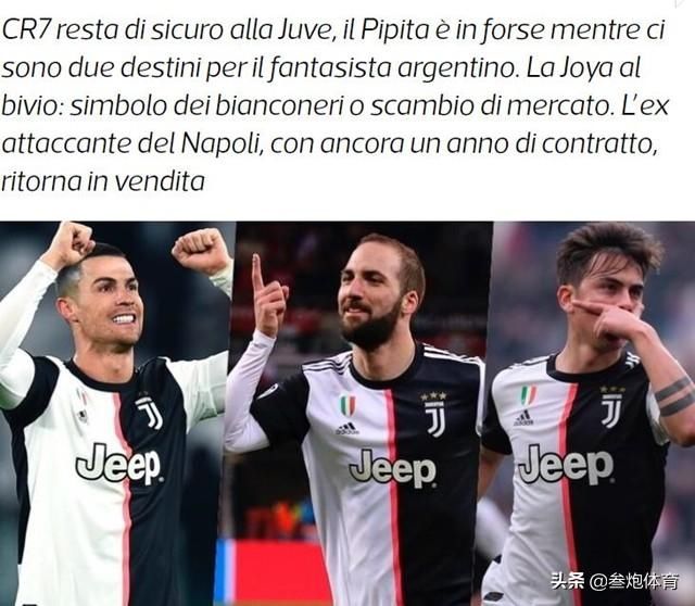  「离队」C罗有意离开尤文？《都体》光速打脸，迪巴拉领衔4人离队名单
