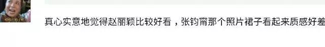 赵丽颖张钧甯撞衫,露得少的反而赢了!网友:这个小细节太抓人!
