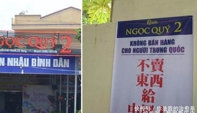 此国贴出“不卖东西给中国人”标语，游客仍热情前往，该国哪里好