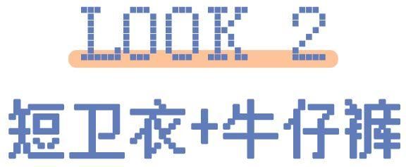 穿搭丨150cm凭什么穿得那么美？照着做就对了！