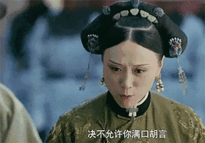 剧透丨高贵妃其实没死?