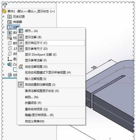  SolidWorks■用SolidWorks画一个木纹梳子，此图简单到只用10步就可画完了