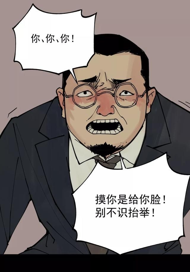  身边|人性惩罚漫画《酒桌上的油腻男》，你身边有这样的人吗