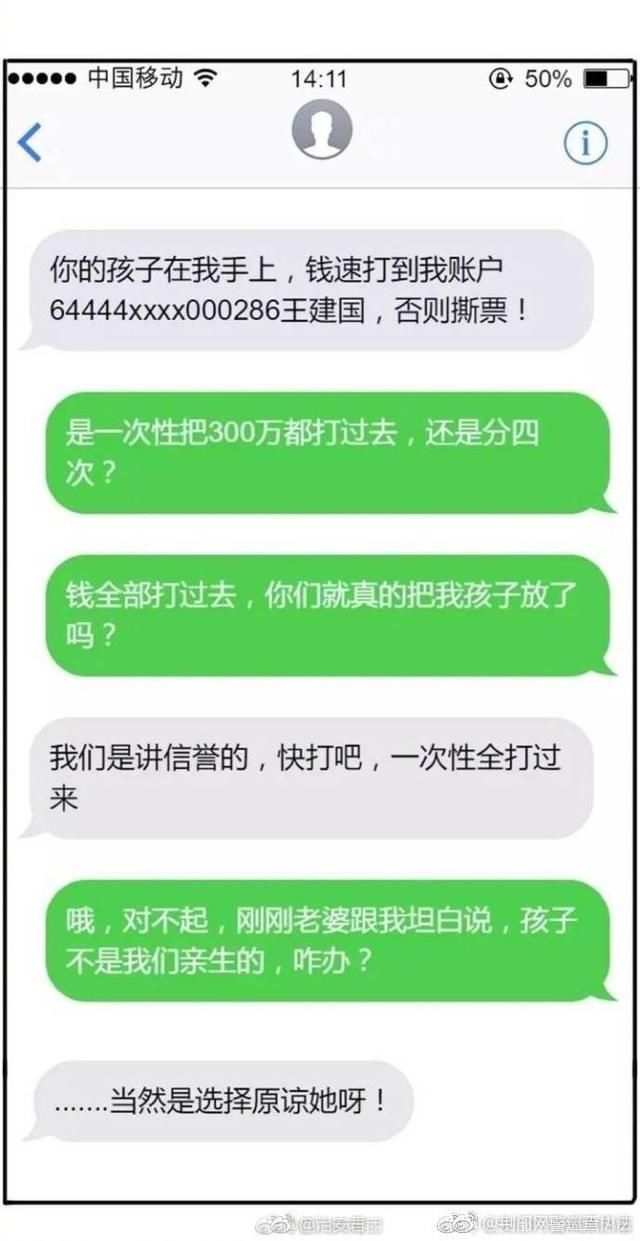新加坡警方提醒你！不要轻信绑架短信！感受下如何机智跟骗子聊天