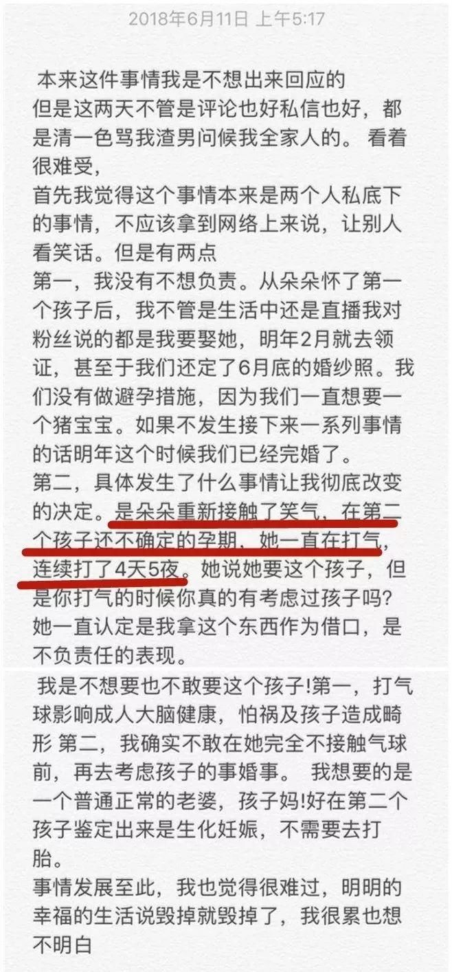  『整容』怀孕6个月，要赶紧结婚？承认整容，后来就成了网红！