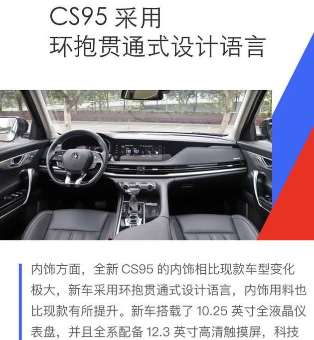 「GS8」奔腾T99/传祺GS8/长安CS95这三款自主中大型SUV谁更胜一筹
