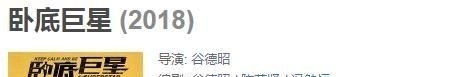 『后台』我怀疑她后台比景甜还硬