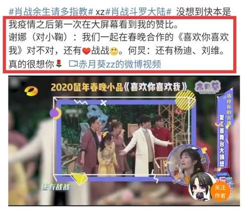  「快本荧屏」肖战风波后首现荧屏！谢娜第一个敢在快本cue肖战，粉丝感动泪奔
