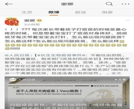 张杰谢娜为孩子发声，疫苗之事寒人心，谁家无小孩？