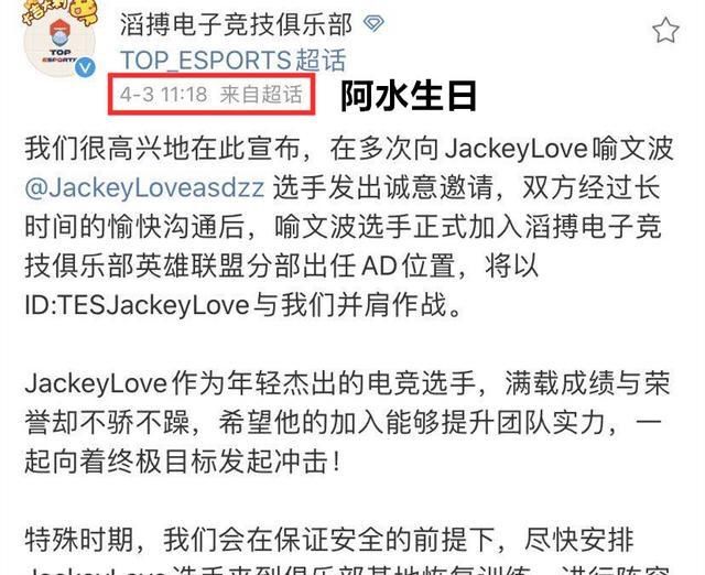  #尘埃落定#阿水去向尘埃落定，TES官宣时间很用心，IG不舍之情溢于文字