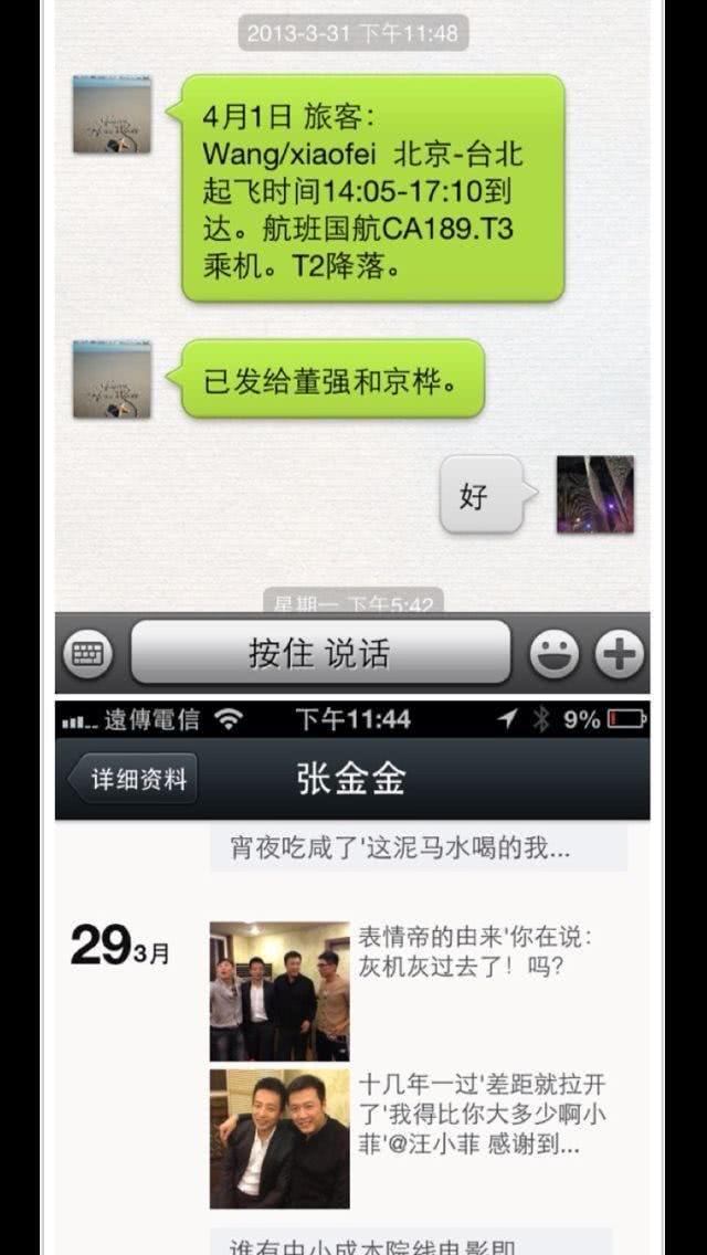 网曝汪小菲三亚开房吸毒？时隔5年再被诋毁，老婆大S暂无回应