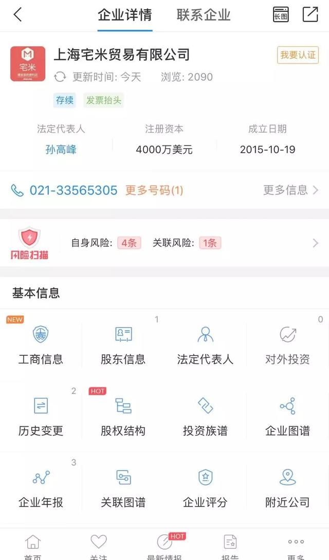Wfee暴跌99%即将归0 幕后黑手孙高峰叫嚣 韭菜无记忆 拉高还能割