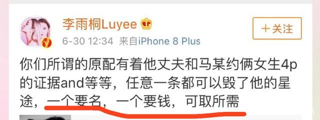 李雨桐微博发毒誓，连爆薛之谦猛料，多年前内幕全被揭开！