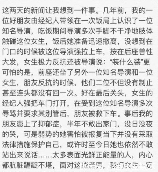 《芳华》女主高调发声，知名导演强行潜规则演员，至今仍不敢出门