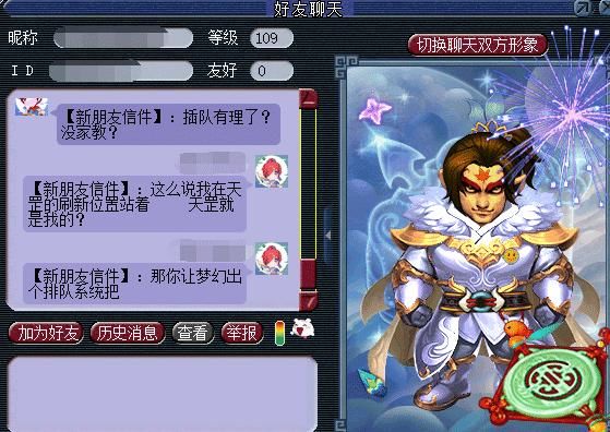  『玩家』梦幻西游：出个排队系统吧，靠梦幻玩家的素质自觉排队是不行的