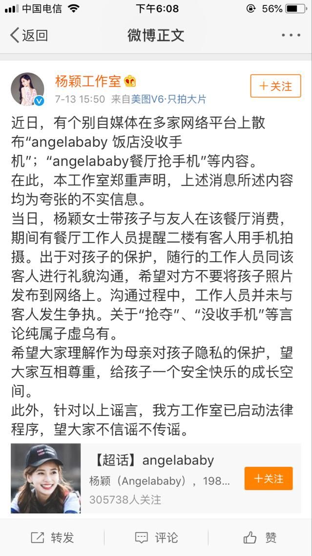小海绵在餐厅哭闹传闻，baby带孩子去餐厅禁止路人拍照查手机？