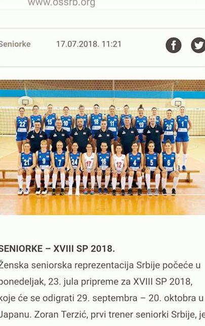 塞尔维亚女排23号正式集训, 苦瓜姐 回归, 另一