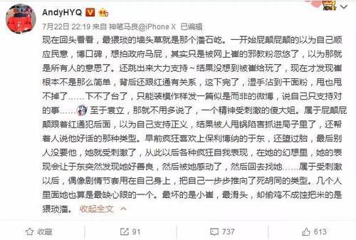 娜扎又蹭郑爽热度？袁立被抓了？杨幂碰瓷于正？王菊高价广告费？