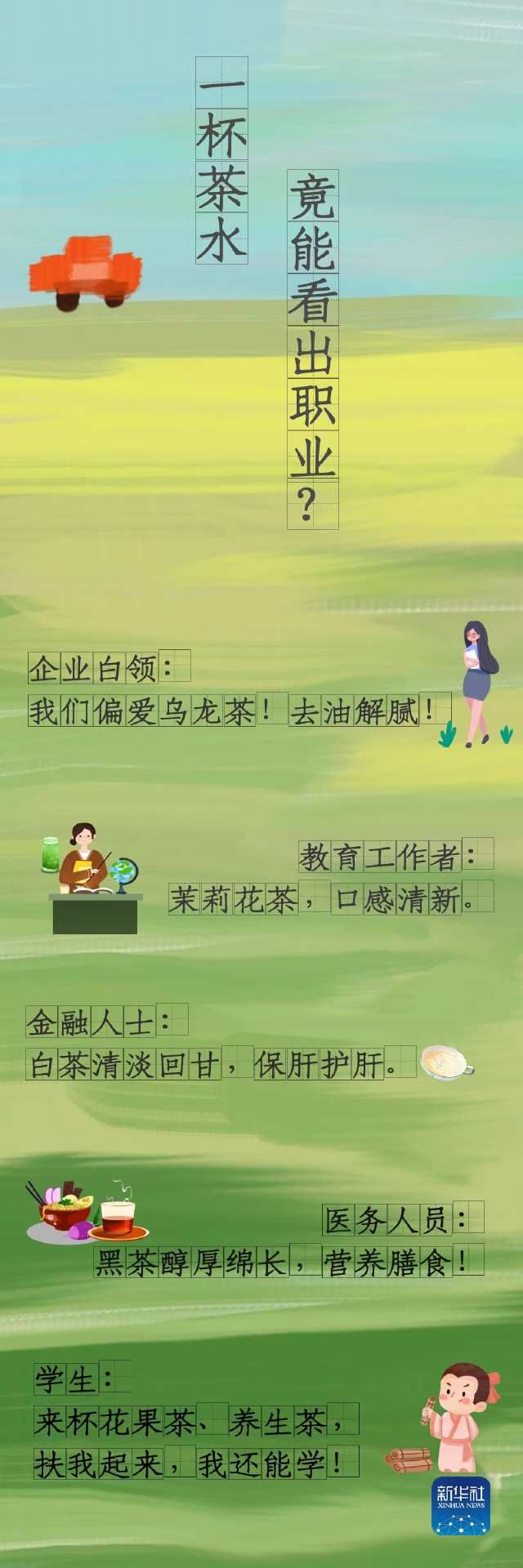  「春茶」万物生发，来杯春茶？
