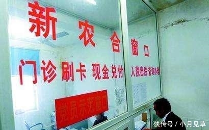 19年新农合缴费再次上涨, 农民: 为啥不开听证会征求意见?