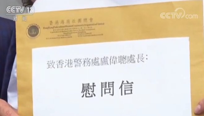  [马忠礼]香港市民中秋撑警：祝香港明天更美好