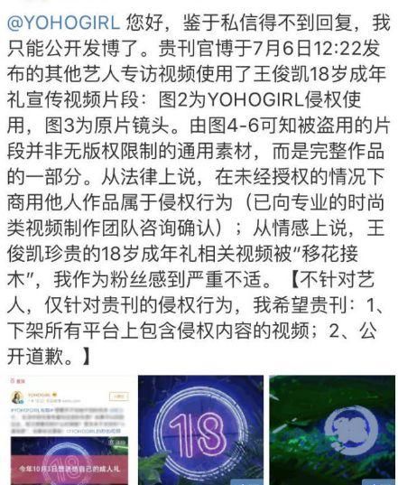 baby假吃?某男星和偶像是炮友?毛不易再侵权?陈立农侵权王俊凯?黄