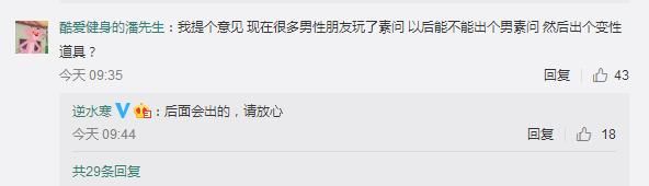 会玩还是会作死？《逆水寒》上线当天请道士做法被指炒作