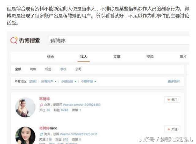 刘强东案网传女当事人发言：与刘先生素未谋面，将起诉，追究责任