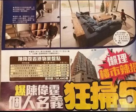  豪宅■没想到陈伟霆演技一流，眼光也是一流，买的5套豪宅全部涨价