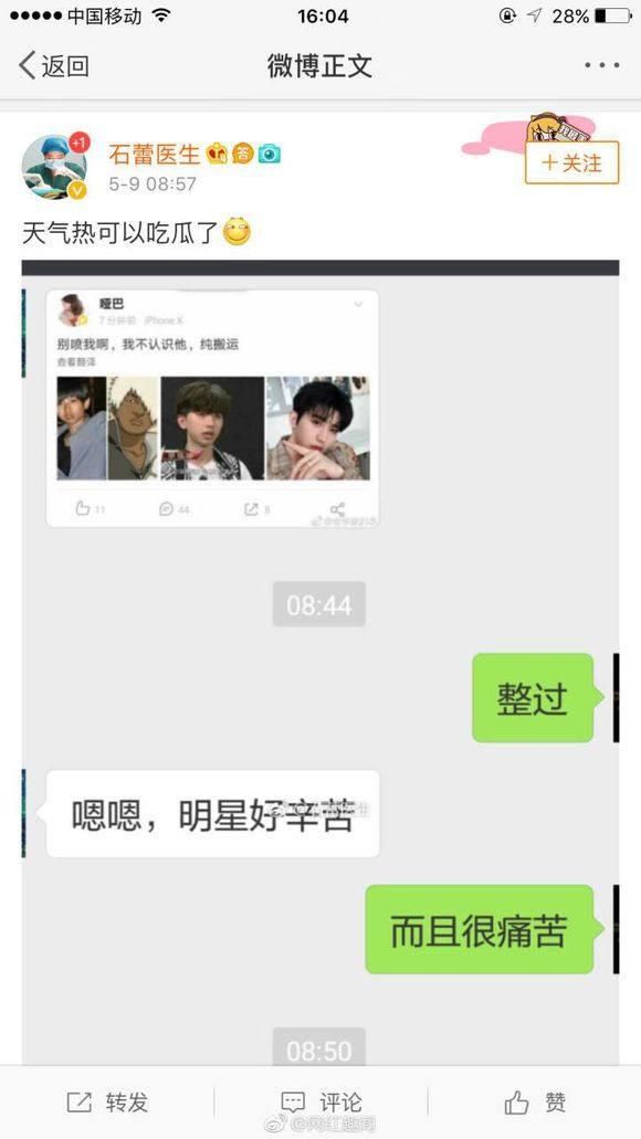 蔡徐坤被实锤整容？粉丝称胡说八道，他们会来洗地的！